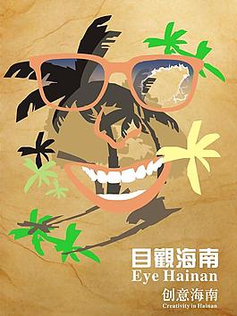 海南旅游公益推廣海報圖片