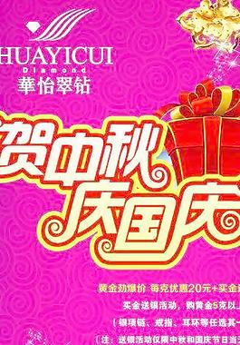 珠寶圖片