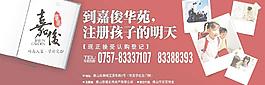 房地產(chǎn) 戶外廣告圖片