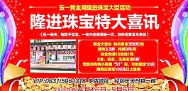 珠寶圖片