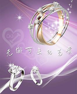 珠寶圖片