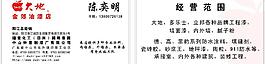 名片圖片