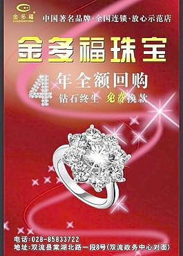 珠寶圖片