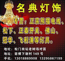 灯饰背景图片