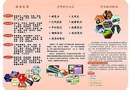 企業(yè)宣傳單圖片