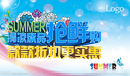 清涼夏日矢量素材