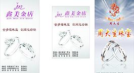 珠寶圖片