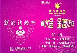 珠寶圖片