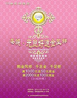 珠寶圖片