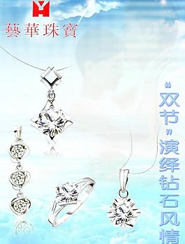 珠寶圖片