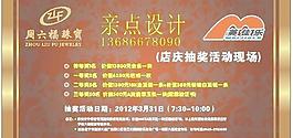 珠寶圖片