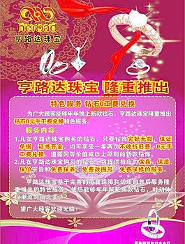 珠寶圖片