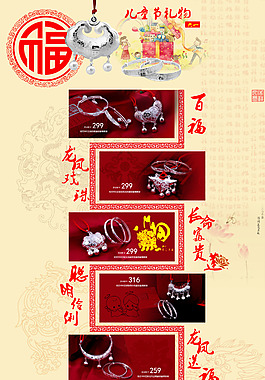 端午遇上兒童節(jié)