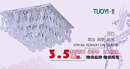 燈飾海報圖片