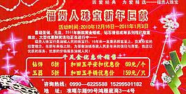 珠寶圖片