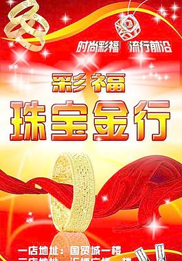 珠寶圖片