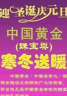 珠寶圖片