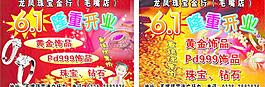 珠寶圖片