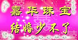 珠寶圖片