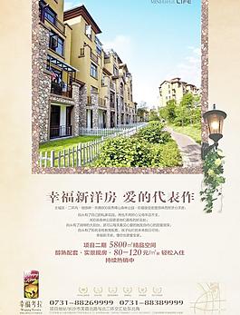 房地產(chǎn)報(bào)紙廣告圖片