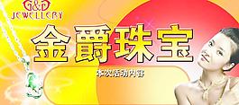 珠寶圖片