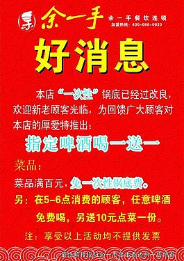 余一手串串圖片
