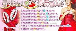 珠寶圖片