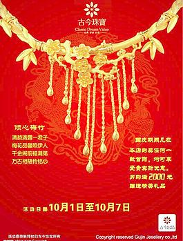 珠寶圖片
