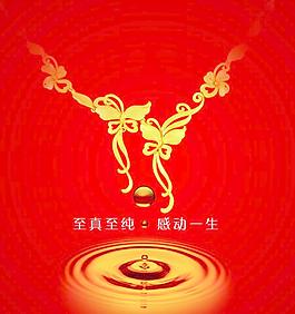 珠寶圖片