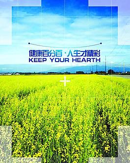 招貼海報(bào)圖片
