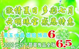 珠寶圖片