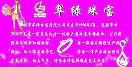 珠寶圖片
