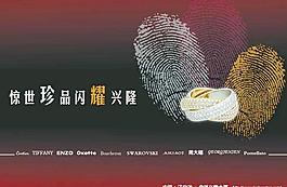 珠寶圖片