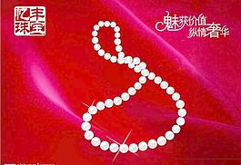 珠寶圖片