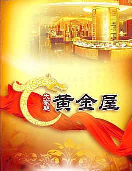 珠寶圖片
