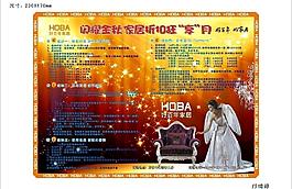 家居海報(bào)圖片