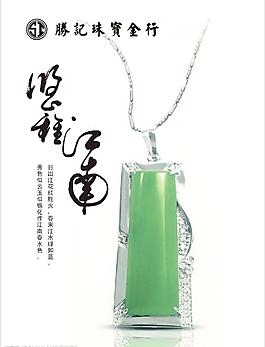 珠寶圖片