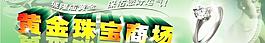珠寶圖片