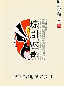 海南旅游公益推廣海報圖片