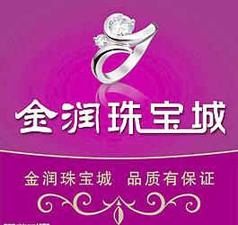 珠宝图片