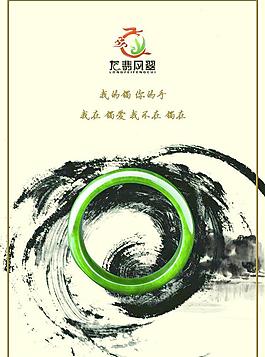 珠寶海報(bào)圖片