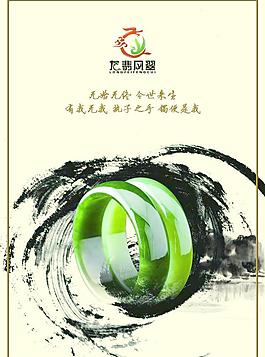 珠寶海報圖片