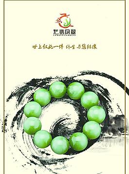 珠寶海報(bào)圖片
