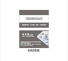 珠寶名片圖片
