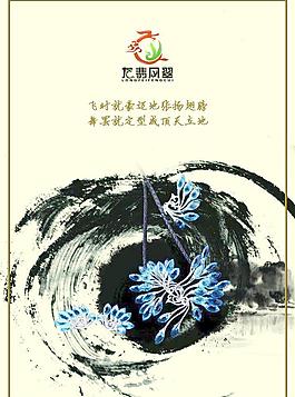 珠寶海報(bào)圖片