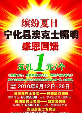 繽紛夏日?qǐng)D片