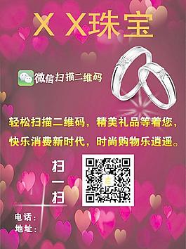 珠寶海報圖片