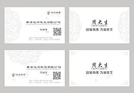 珠寶名片圖片