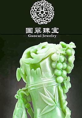 國粹珠寶圖片