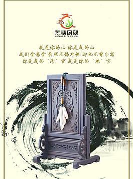 珠寶海報(bào)圖片